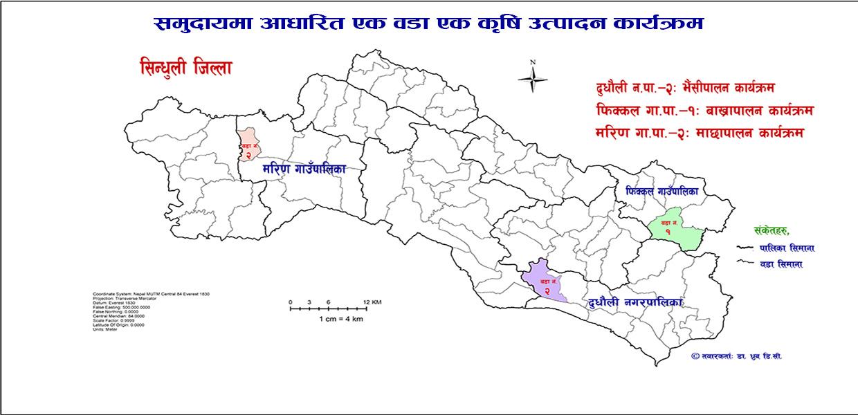 समुदायमा आधारित एक वडा एक कृषि उत्पादन कार्यक्रम (सिन्धुली)
