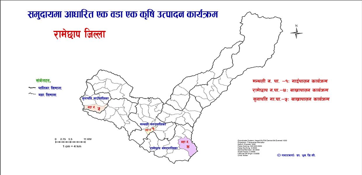 समुदायमा आधारित एक वडा एक कृषि उत्पादन कार्यक्रम (रामेछाप)